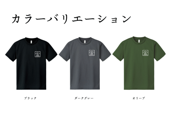 東鳥海山記念グッズ　Tシャツセット - 画像 (3)