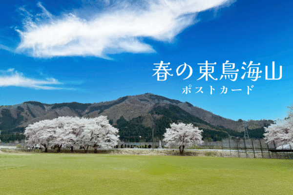 東鳥海山記念グッズ　キャップセット - 画像 (4)